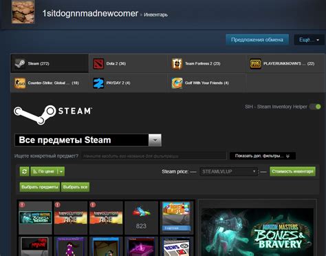 Steam обмен вещами: инструкция для начинающих