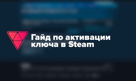 Steam Key: бесплатные игры в Steam через активацию ключей