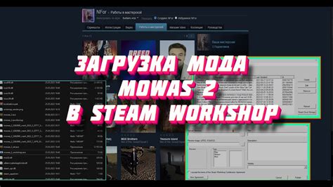 Steam Workshop: создание и загрузка модификаций для игр