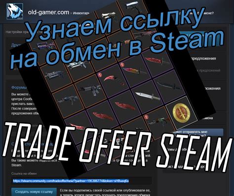 Steam-трейд