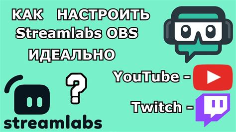 Streamlabs для стрима