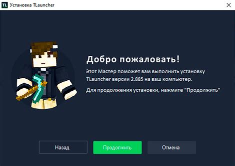 TLauncher на компьютер