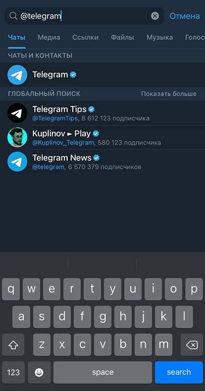 Telegram и поиск по никнейму