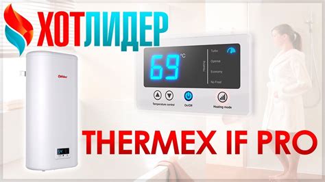 Thermex: обзор и характеристики водонагревателя