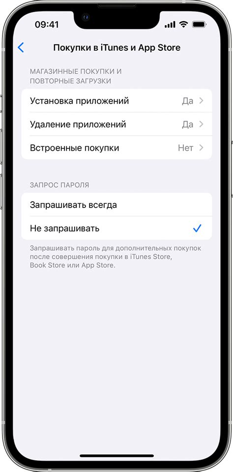 Touch ID и покупки в App Store