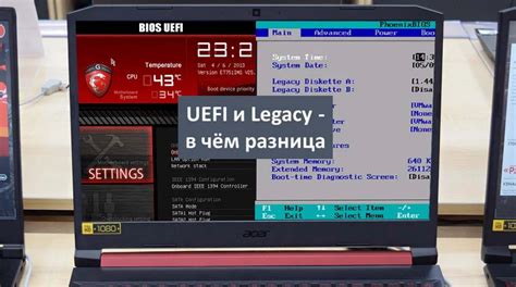 UEFI и Legacy