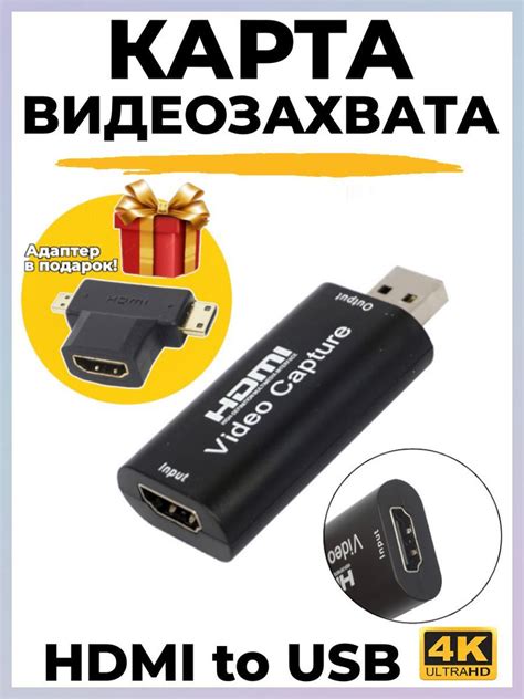 USB адаптер