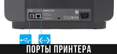 USB-порт для принтера: основные типы