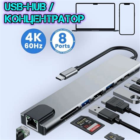 USB-хаб: подключение и использование