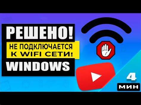 VPN не подключается к WiFi: причины и решения