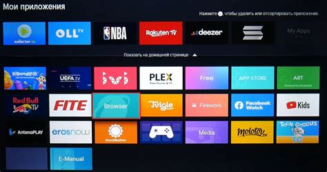 Vidaa Smart TV: простая и удобная установка приложений