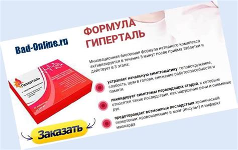 Vitamin B6 - регулирование давления без побочных эффектов