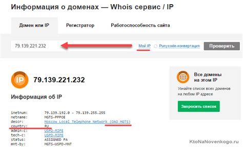 WHOIS сервисы