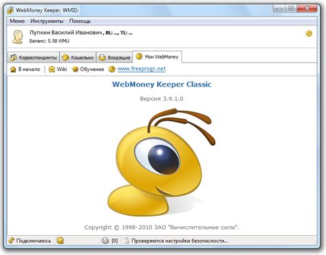 WebMoney Keeper: основной инструмент системы