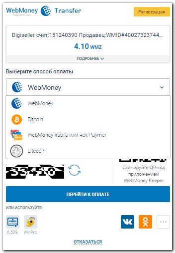 Webmoney в Беларуси - различные способы оплаты