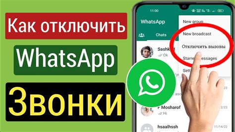 WhatsApp: возможные причины отсутствия звука звонков и способы их устранения