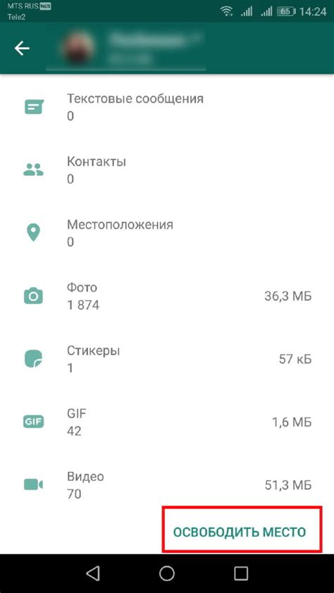 WhatsApp настройка