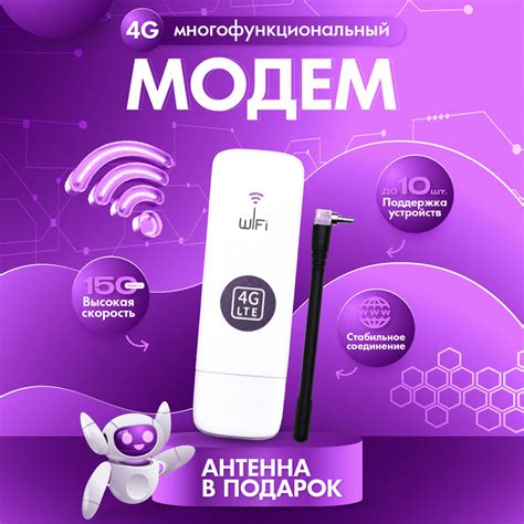 WiFi-модем для ноутбука