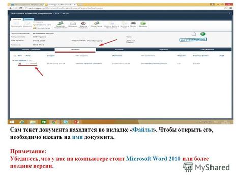 Word 2010 и более поздние версии