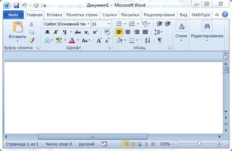 Word 2019 и его возможности