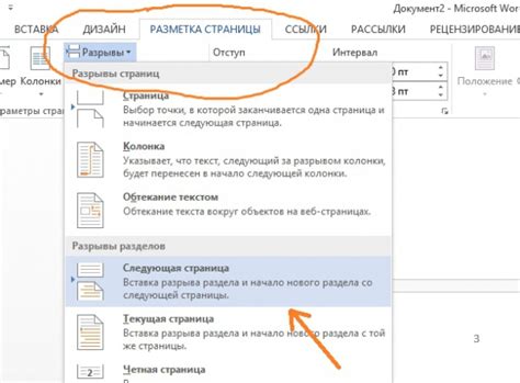 WordPad: проблемы с разделением страниц