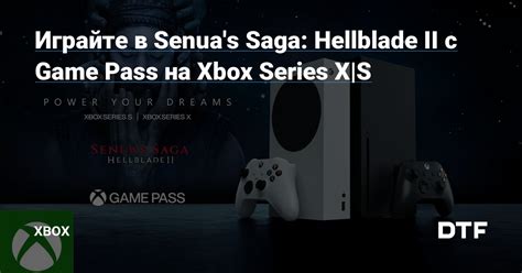 Xbox Series S: Играйте все вместе!