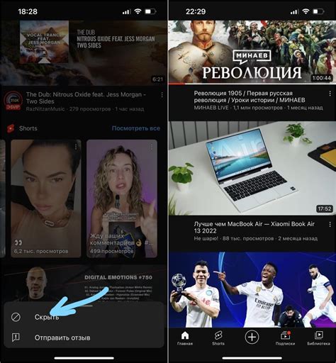 Youtube Shorts на iPhone: как отключить