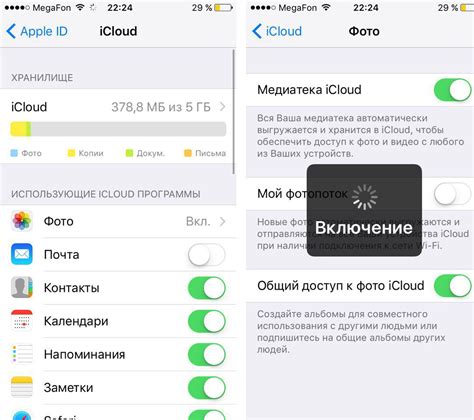 iCloud: синхронизация данных через облако