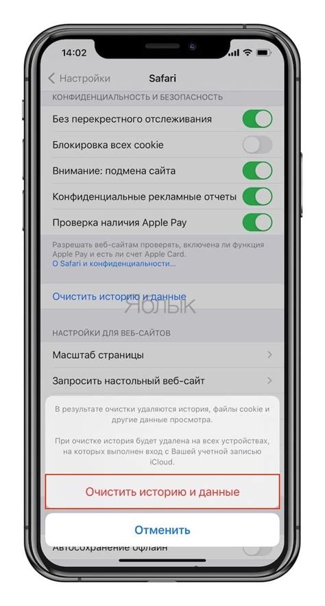 iPhone 12: удалять историю посещений мест