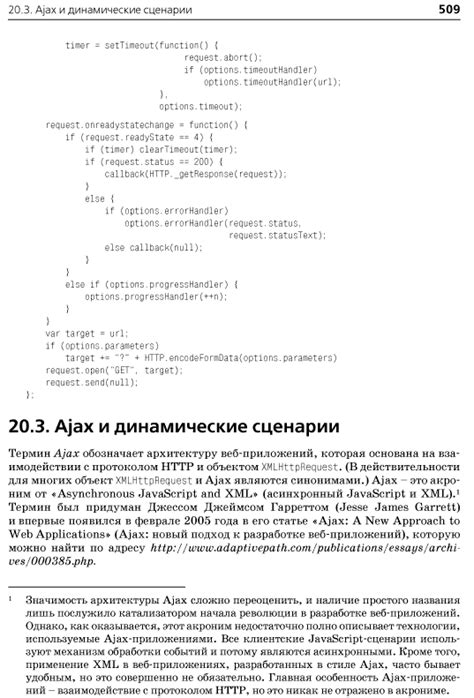 jQuery для новичков: подробное руководство по настройке